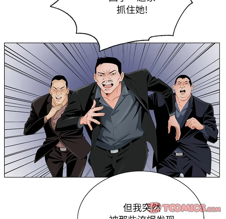 初恋变嫂嫂 第18章 第42页