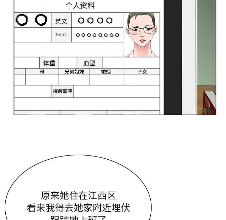 初恋变嫂嫂 第18章 第15页