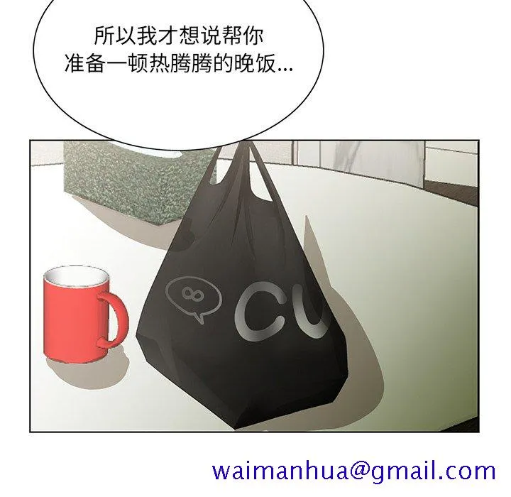 初恋变嫂嫂 第18章 第31页