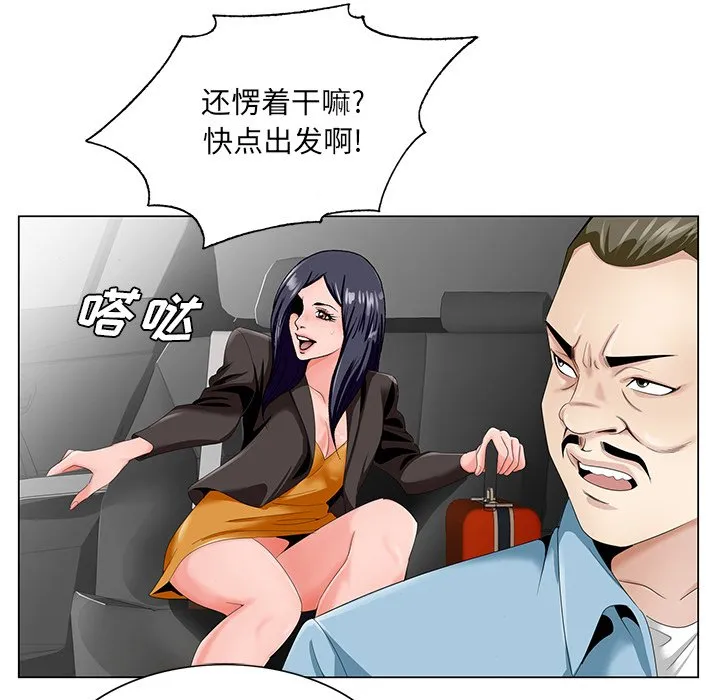 初恋变嫂嫂 第18章 第44页