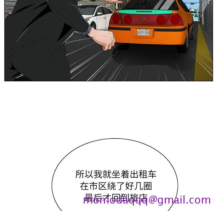 初恋变嫂嫂 第18章 第46页