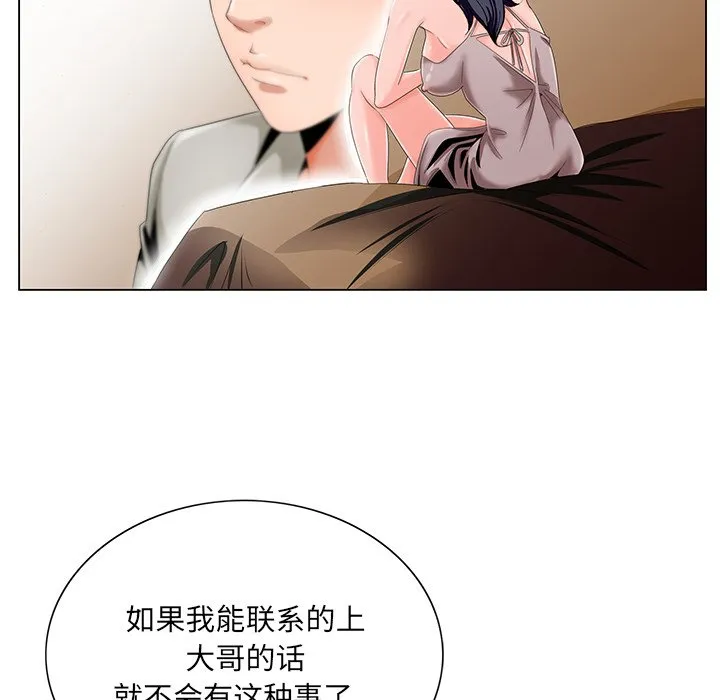 初恋变嫂嫂 第18章 第60页