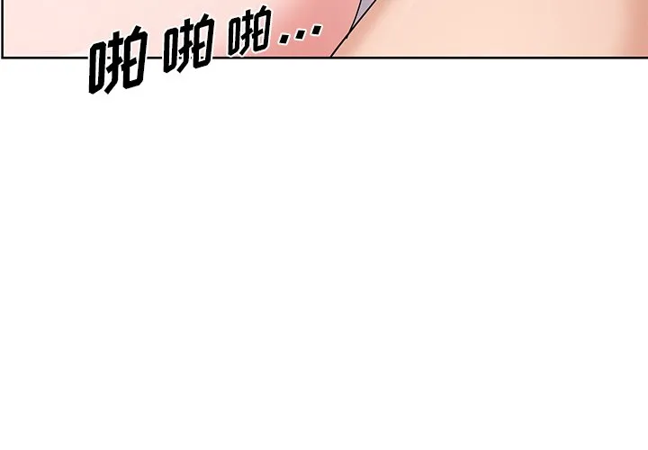 初恋变嫂嫂 第18章 第3页