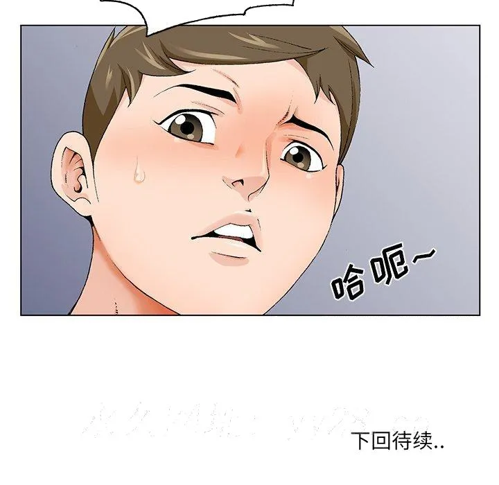 初恋变嫂嫂 第18章 第113页