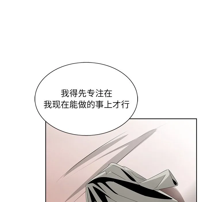 初恋变嫂嫂 第18章 第64页