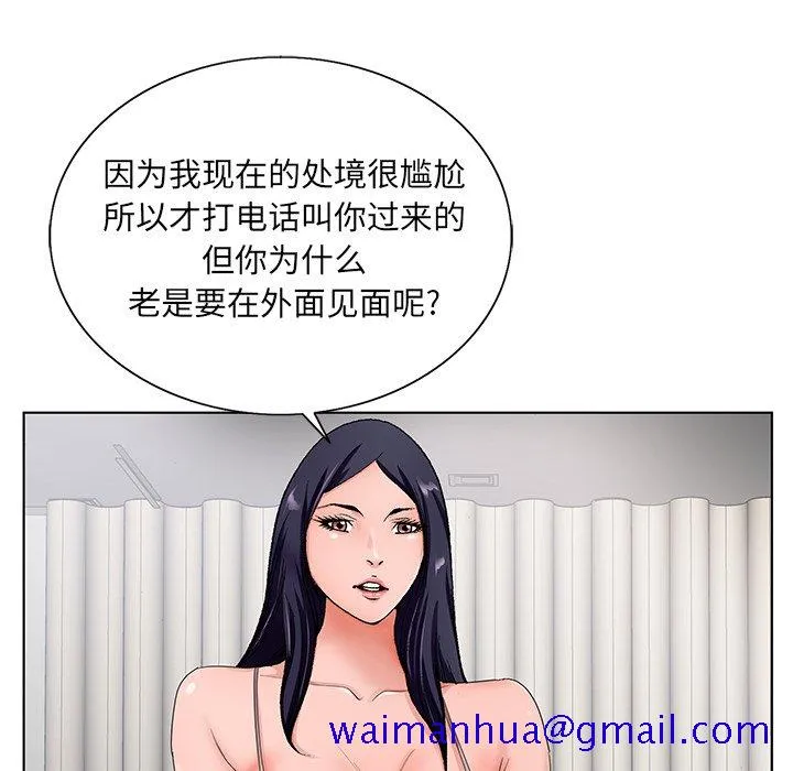初恋变嫂嫂 第18章 第21页