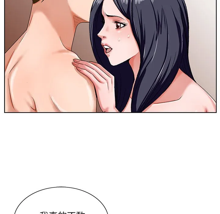 初恋变嫂嫂 第18章 第77页
