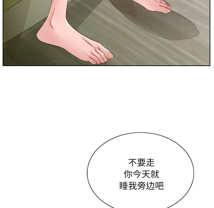 初恋变嫂嫂 第18章 第33页