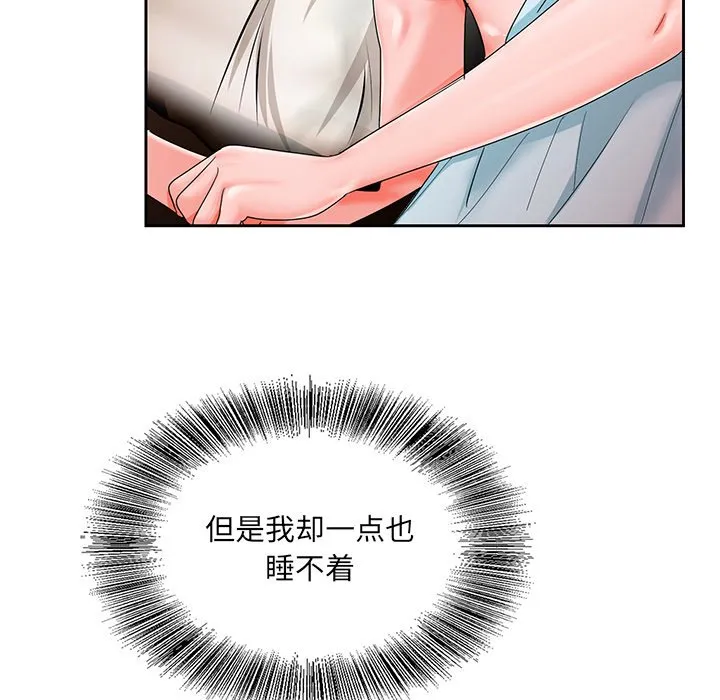 初恋变嫂嫂 第18章 第89页