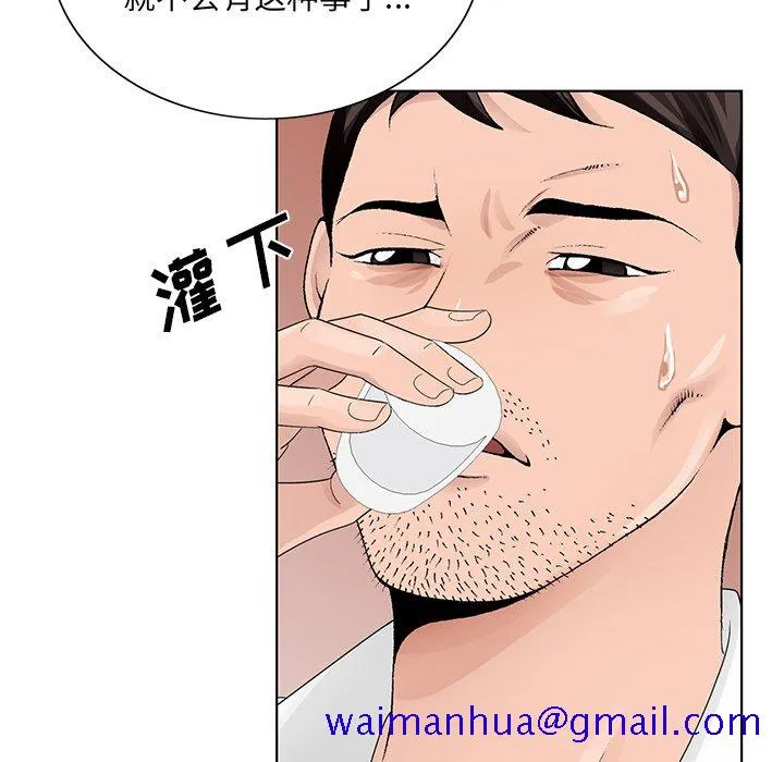 初恋变嫂嫂 第18章 第61页
