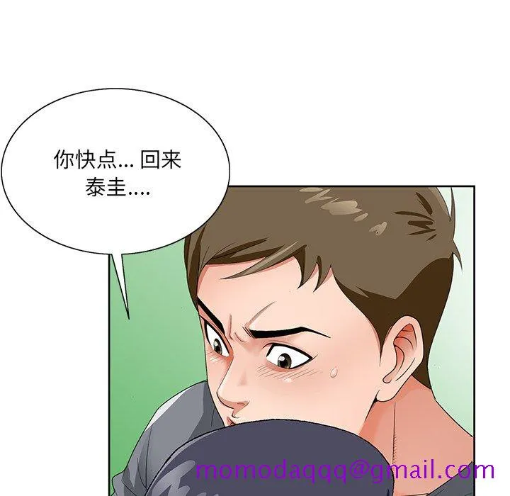 初恋变嫂嫂 第18章 第105页
