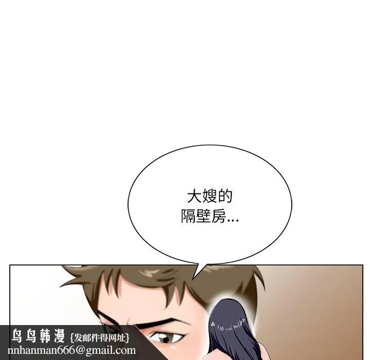 初恋变嫂嫂 第18章 第59页