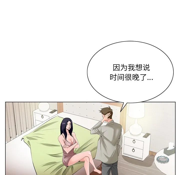 初恋变嫂嫂 第18章 第23页