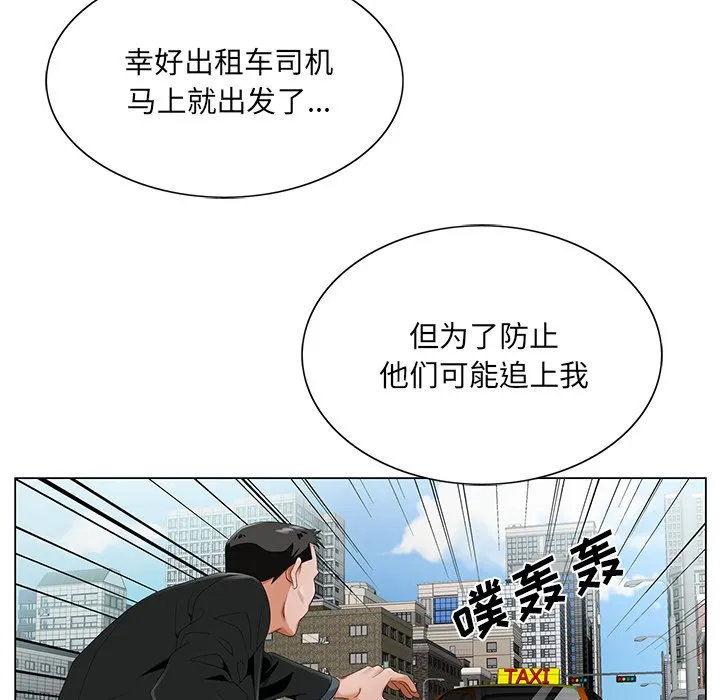 初恋变嫂嫂 第18章 第45页