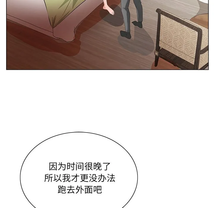 初恋变嫂嫂 第18章 第24页