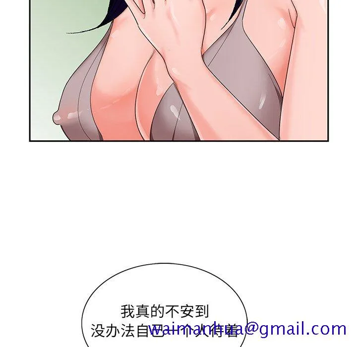 初恋变嫂嫂 第18章 第51页