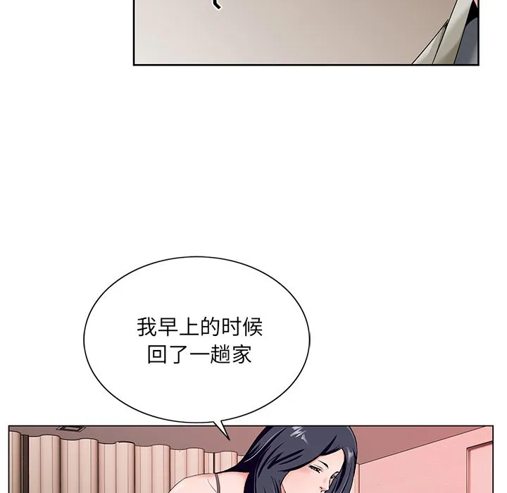 初恋变嫂嫂 第18章 第37页