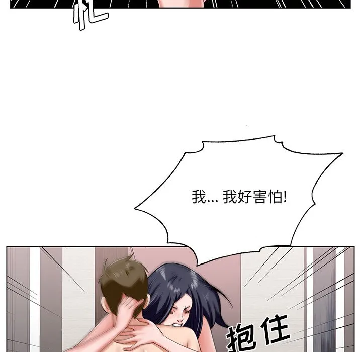 初恋变嫂嫂 第18章 第73页