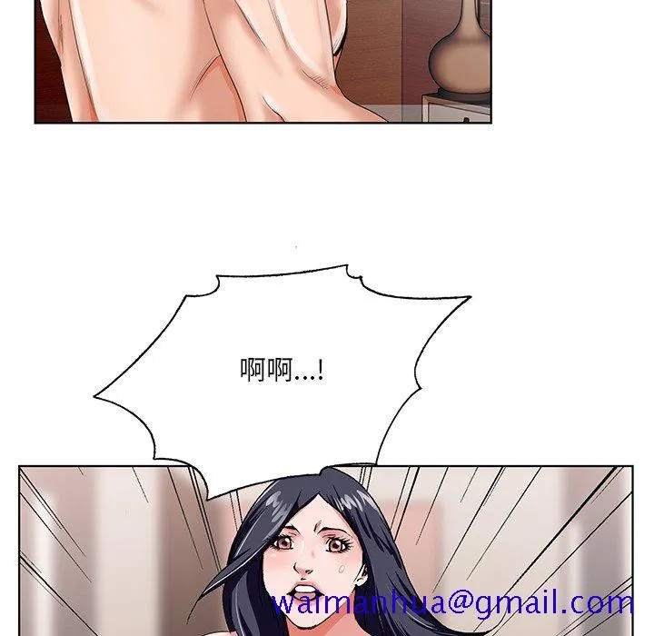 初恋变嫂嫂 第18章 第71页