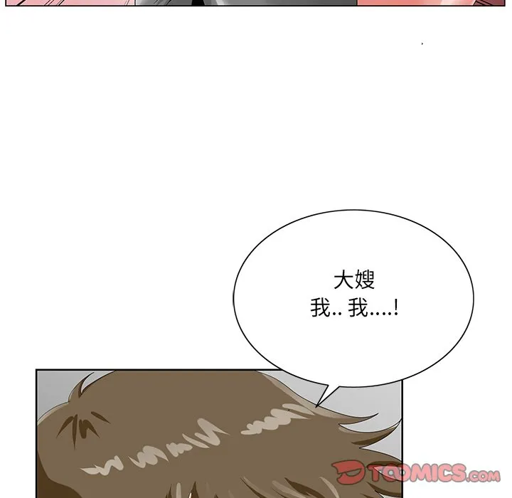 初恋变嫂嫂 第18章 第82页