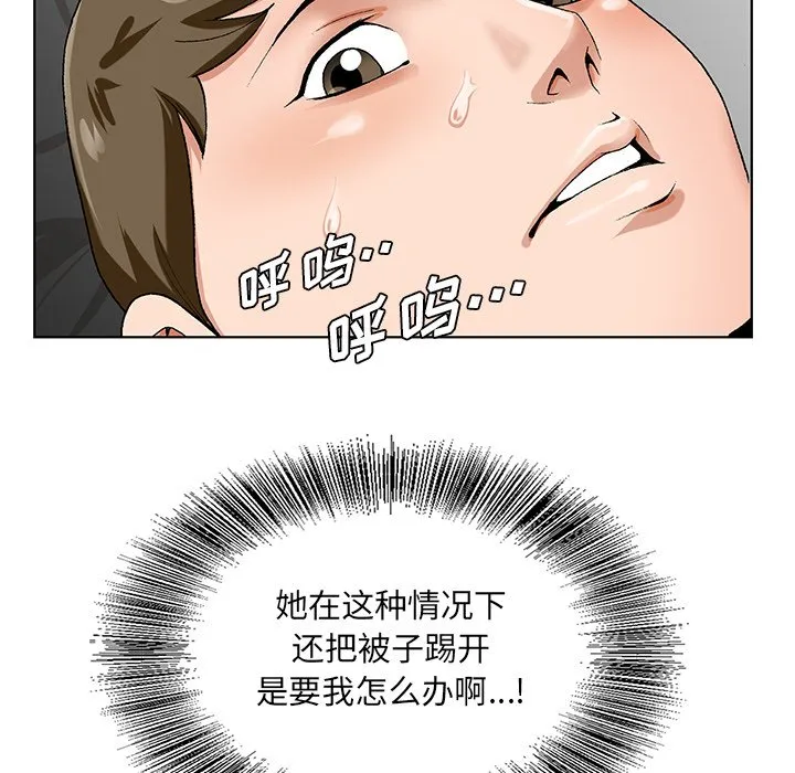 初恋变嫂嫂 第18章 第96页