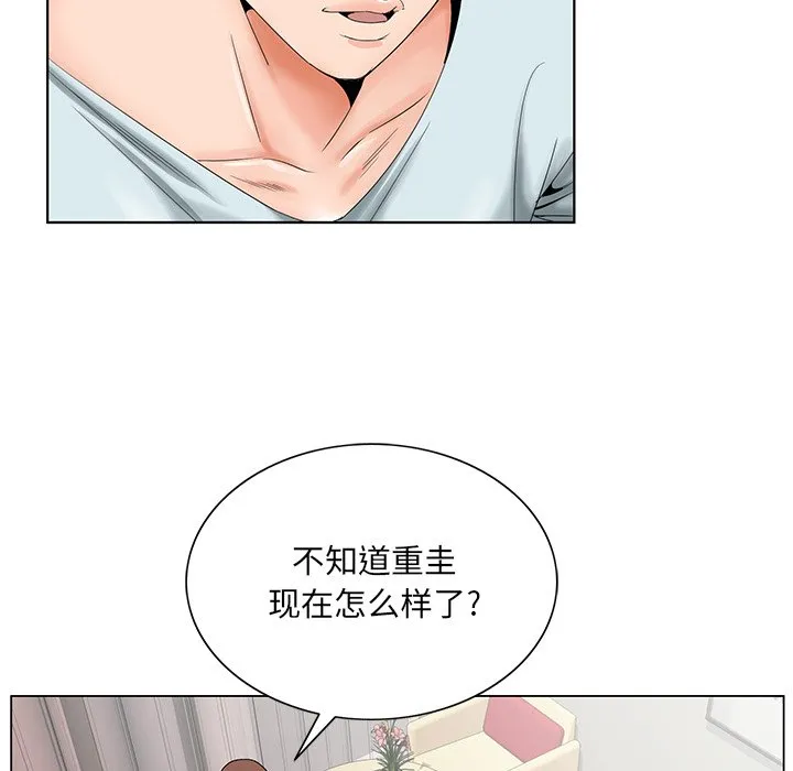 初恋变嫂嫂 第30章 第28页