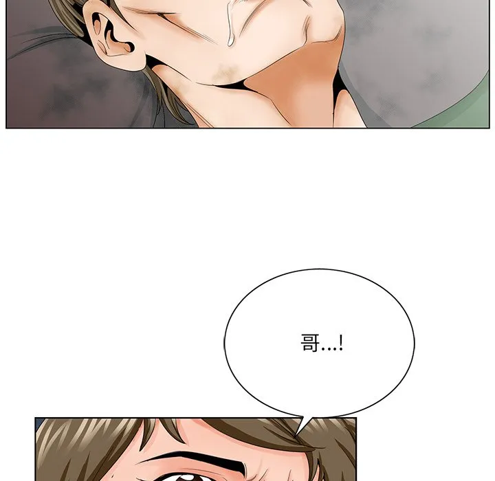 初恋变嫂嫂 第30章 第99页