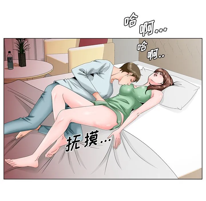 初恋变嫂嫂 第30章 第58页
