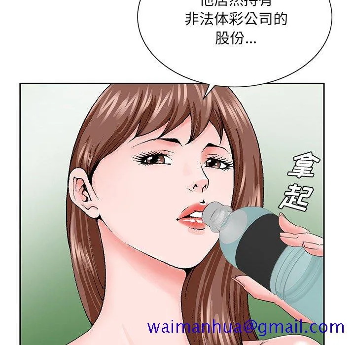 初恋变嫂嫂 第30章 第21页