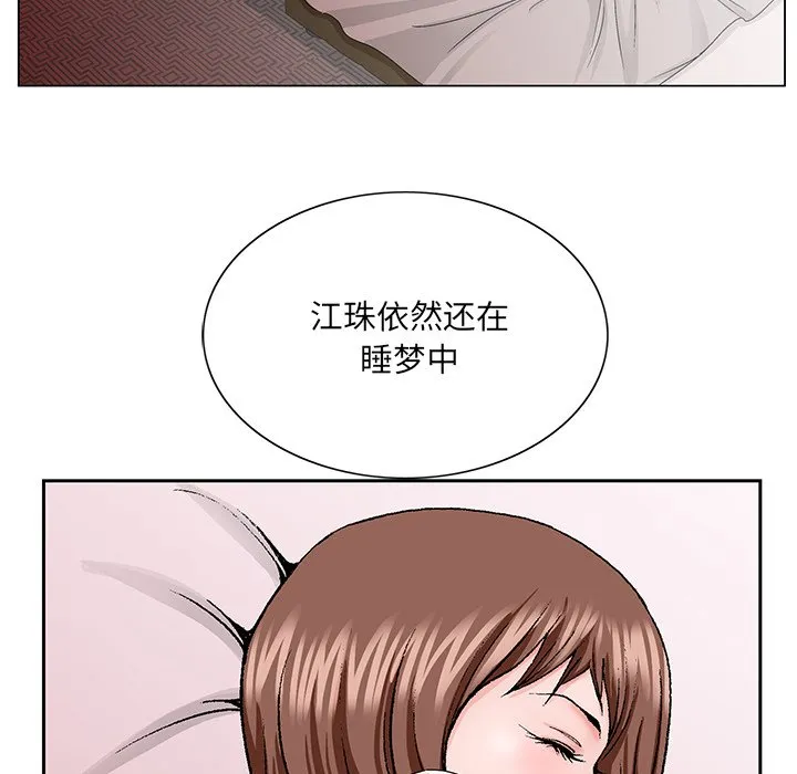 初恋变嫂嫂 第30章 第68页