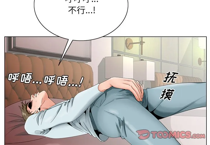初恋变嫂嫂 第30章 第2页
