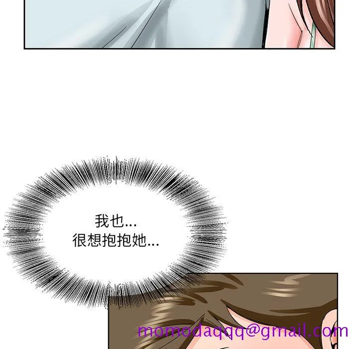 初恋变嫂嫂 第30章 第46页