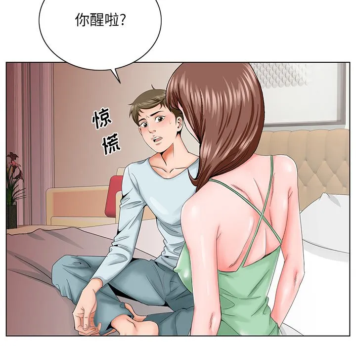 初恋变嫂嫂 第30章 第10页