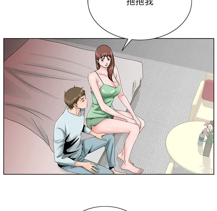 初恋变嫂嫂 第30章 第40页