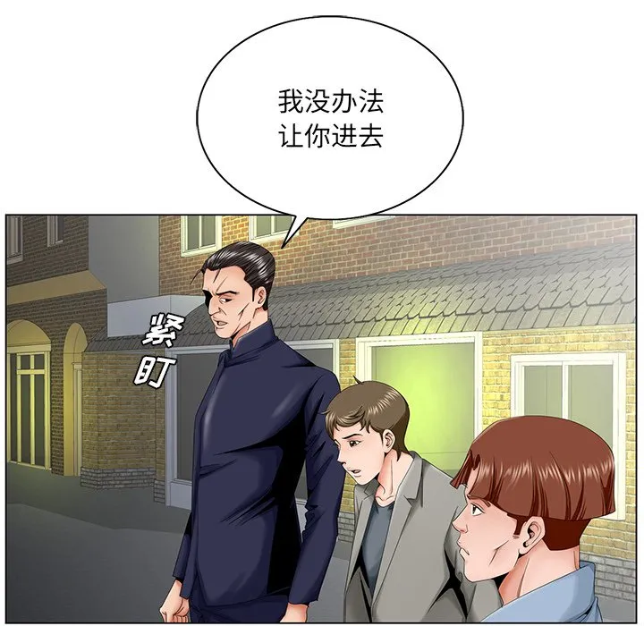 初恋变嫂嫂 第30章 第89页