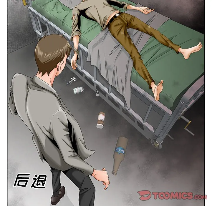 初恋变嫂嫂 第30章 第97页