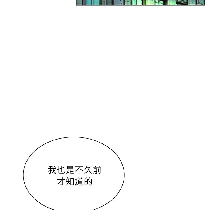 初恋变嫂嫂 第30章 第24页