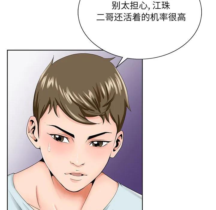 初恋变嫂嫂 第30章 第35页