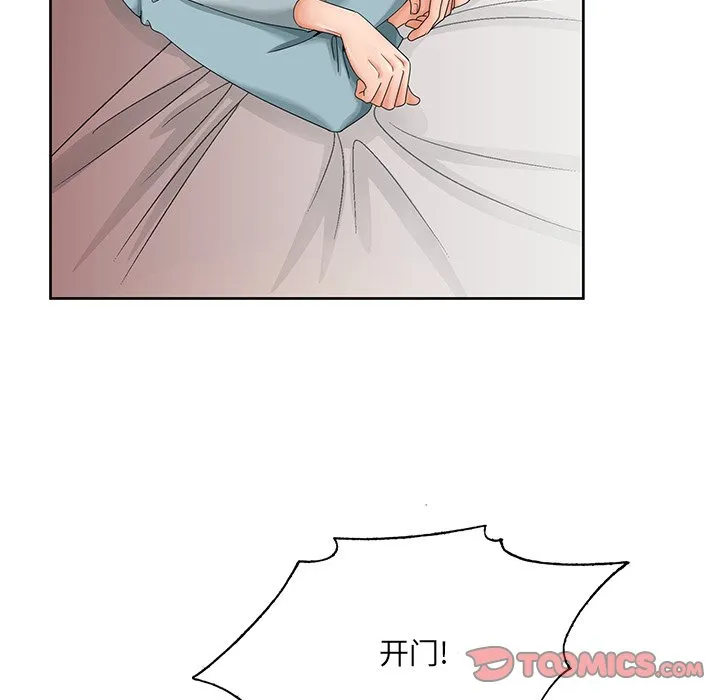 初恋变嫂嫂 第30章 第73页