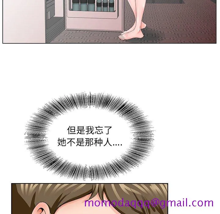 初恋变嫂嫂 第30章 第16页
