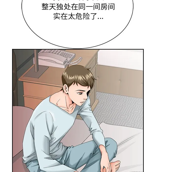 初恋变嫂嫂 第30章 第72页
