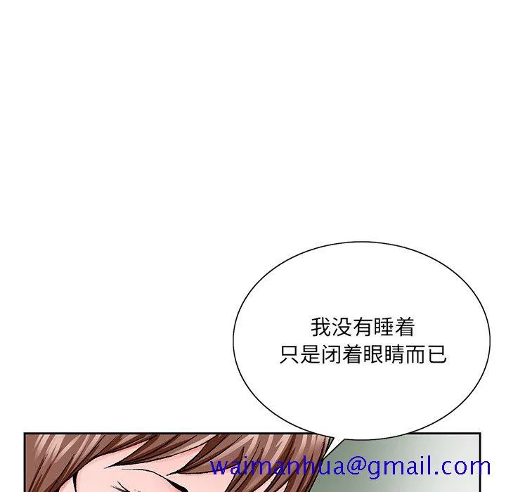 初恋变嫂嫂 第30章 第11页