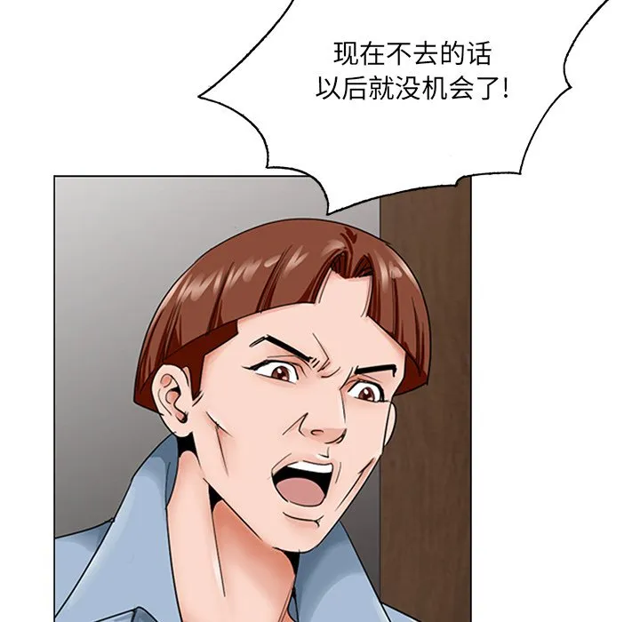 初恋变嫂嫂 第30章 第81页