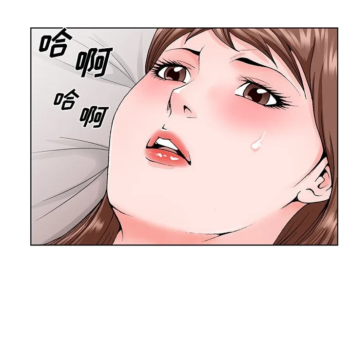 初恋变嫂嫂 第30章 第57页