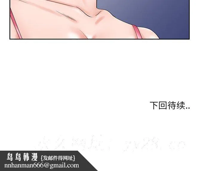 初恋变嫂嫂 第30章 第116页
