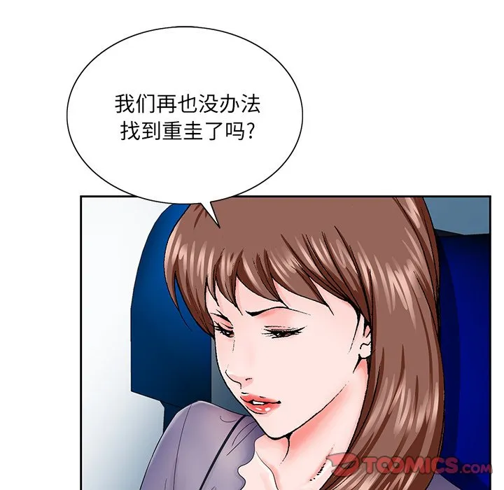 初恋变嫂嫂 第30章 第109页