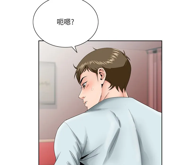 初恋变嫂嫂 第30章 第7页