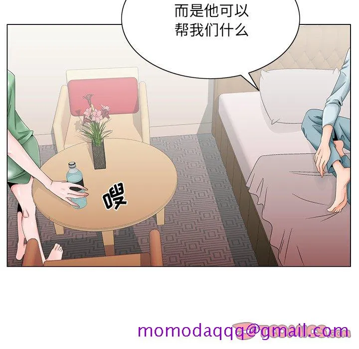 初恋变嫂嫂 第30章 第26页