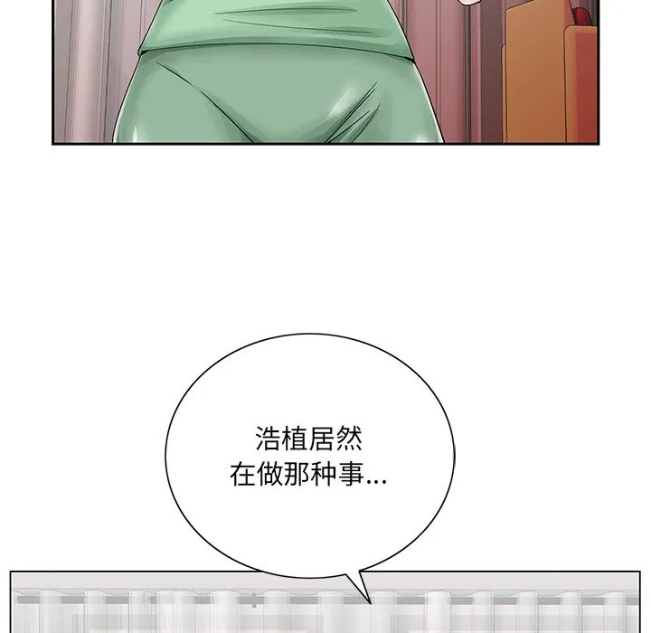 初恋变嫂嫂 第30章 第19页