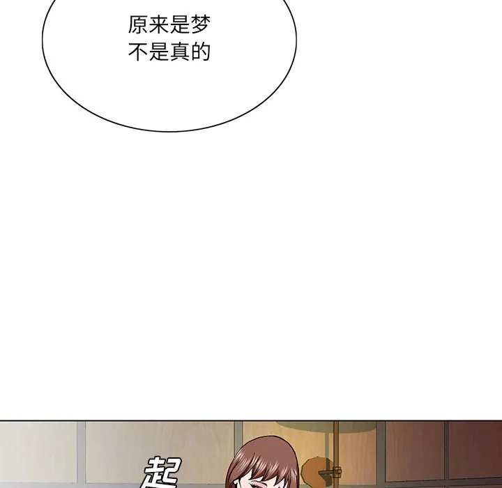 初恋变嫂嫂 第30章 第5页